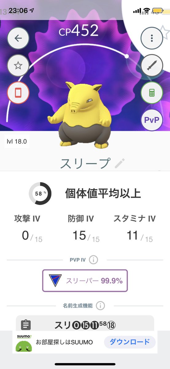 ジョニー小林 女子キャラ研究家 V Twitter ポケモンgo 今日のポケモンgo日記 3 30 なんかとんでもない才能のスリープをゲットしてしまったのでスリーパーにした 育てればスーパーリーグで大活躍できそうね 色違いのダンバルにも出会った レベル低すぎるけど