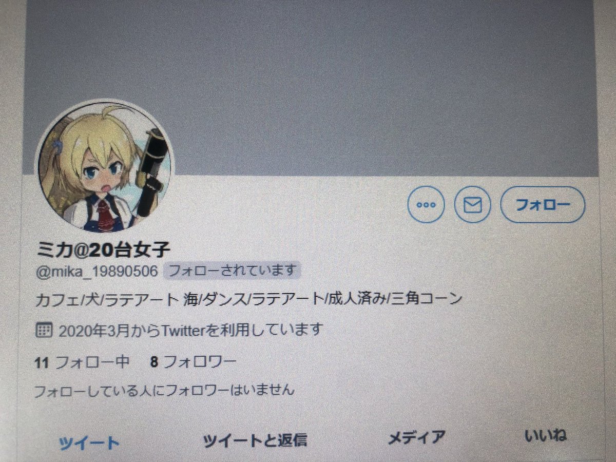 漫画に使った架空のアカウントが漫画公開後すぐに誰かしらの手によってTwitter界に誕生してしまう現象 