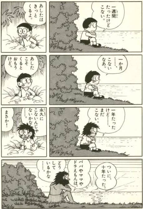 今こそ現代人はのび太の忍耐力を見習ったほうがいい。 