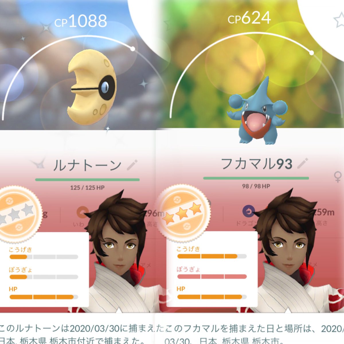 ポケモンgo栃木 Twitter Search ポケモンgo栃木 Twitter Search