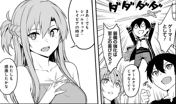「ソードアート・オンライン プログレッシブ 冥き夕闇のスケルツォ」
2話が更新されました!どうぞよろしく～!

Comic Walker
https://t.co/U5sOy8UKcT
ニコニコ静画
https://t.co/MkhKr3mBha

#SAOP 