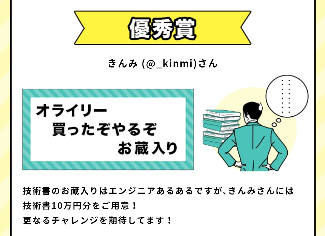_kinmi's tweet photo. やっちまったぜ…
ありがとうございます！！
＃エンジニア川柳

https://t.co/huLKOMndTn https://t.co/LV9LAIM2Zw