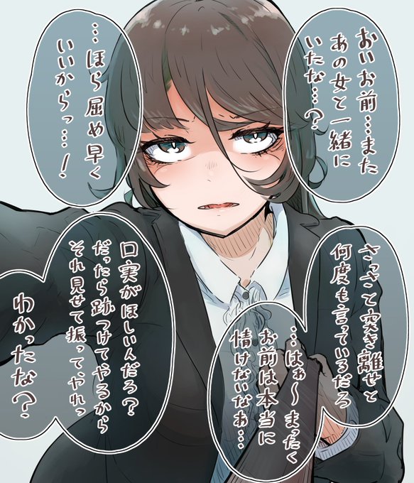 対極的なヤンデレ 