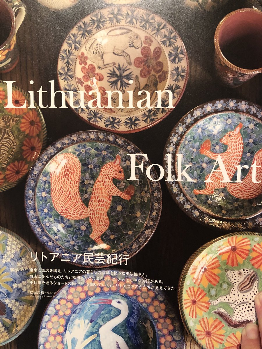 リトアニア ルータさんの陶器 ピッチャーor花器 未使用