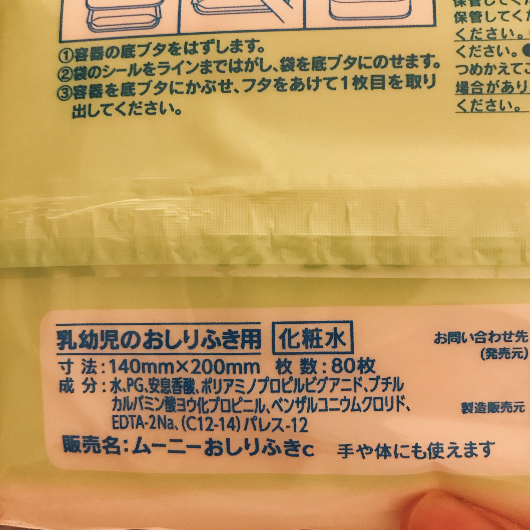 カルバミン ヨウ ブチル 化 プロピニル 酸