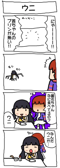 4​​​コ​マ​描い​た 