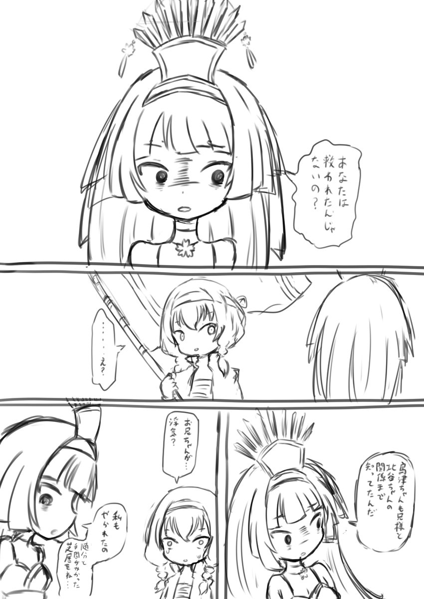 病み病みいちごちゃん
とりあえず今日はここまで 