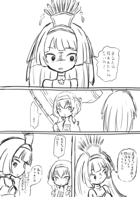 病み病みいちごちゃん
とりあえず今日はここまで 
