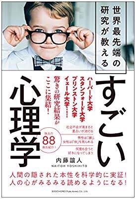 tet____'s tweet photo. 『すごい心理学』

・1番の気づき
悲観的なことを口にしている方が選挙で落選する確率が高いこと。
���
リーダーや頼りがいがある人��楽観的であることが多い。
何をするかよりも人柄が重要。

・To Do
否定的なことや、悪口を減らし楽観的になる努力をする。
日記に、楽観的なことを書く癖をつける。 https://t.co/kdh44HCJRB