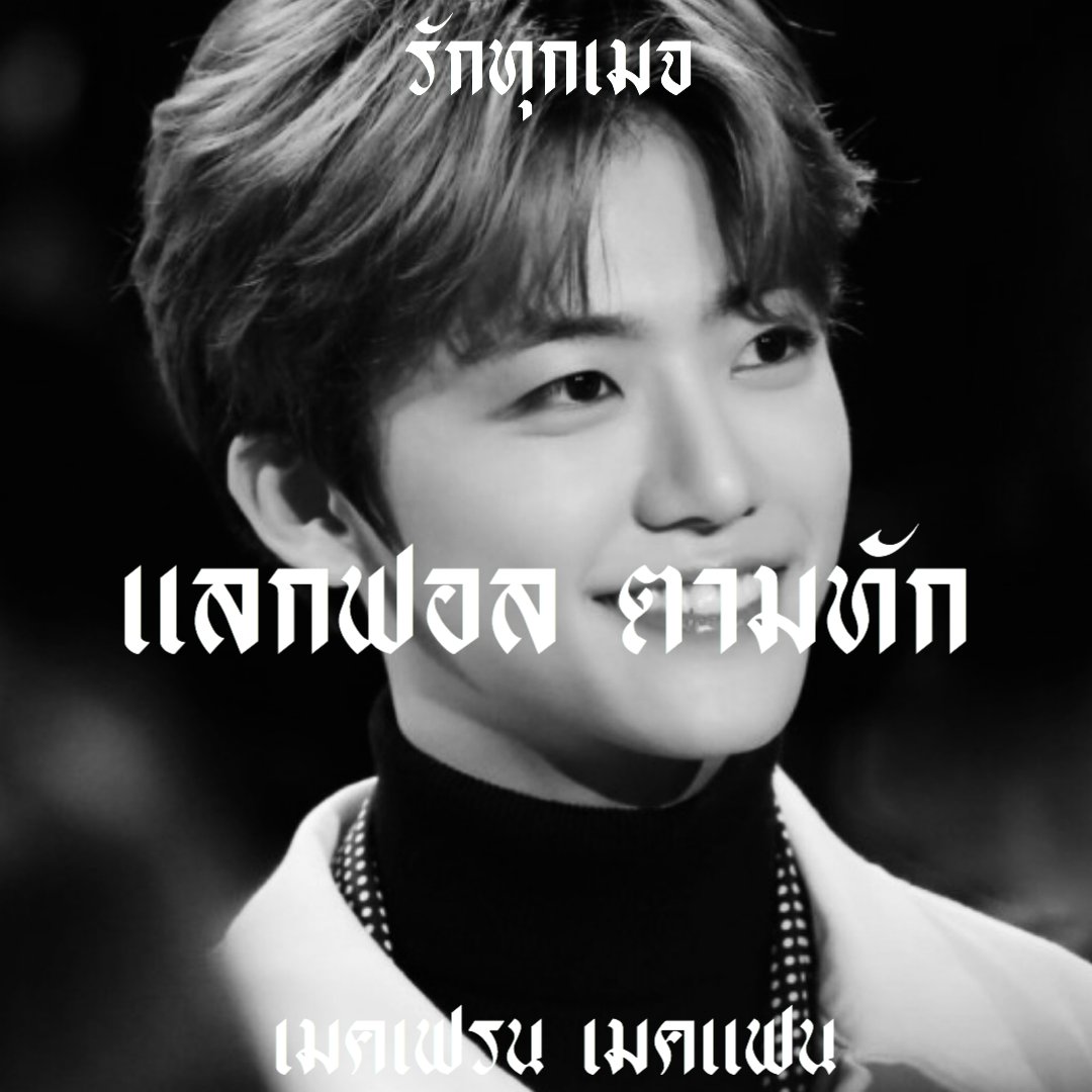 𝖇𝖔𝖔𝖒 ! I’m jofrute (โจฟรุต) 𝙣𝙖𝙟𝙖𝙚𝙢𝙞𝙣 2000’𝖘 𝖈𝖔𝖔𝖑 𝖐𝖎𝖉 ⌷︎︎ today i’m gonna do ミ แลกฟอล ตามทัก ミ rt this n let’s be friends ( or fan ) 🤙🏽🕷
 / ยพท. rt ลฟตท , rt ตามทักครับ ⛓