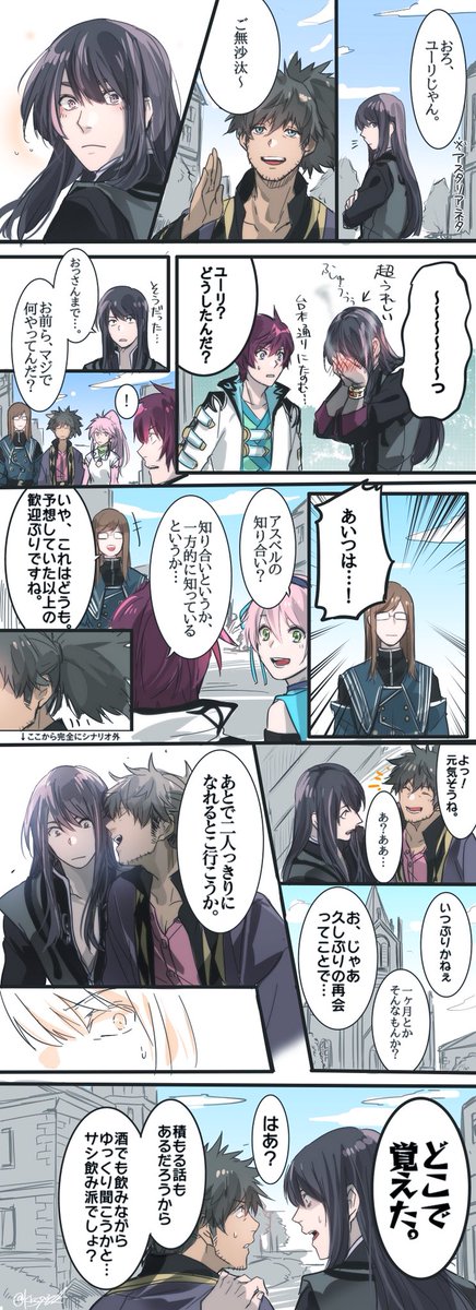 ご無沙汰から始まるユリレイ(アスタネタ) 