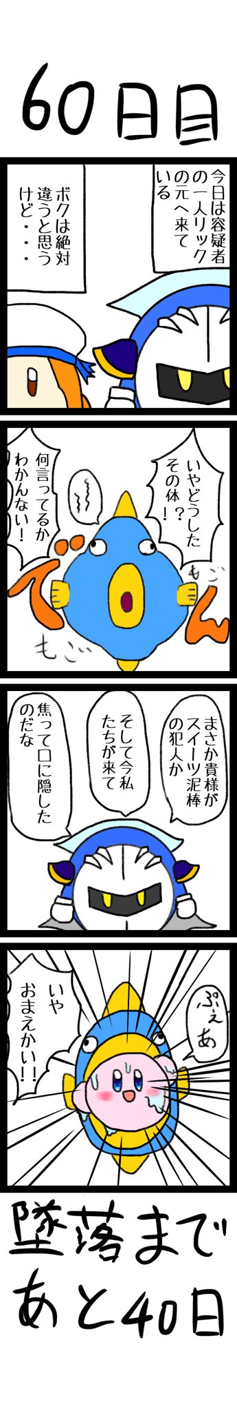 Twoucan ハルバード の注目ツイート イラスト マンガ Twoucan ハルバード の注目ツイート イラスト マンガ