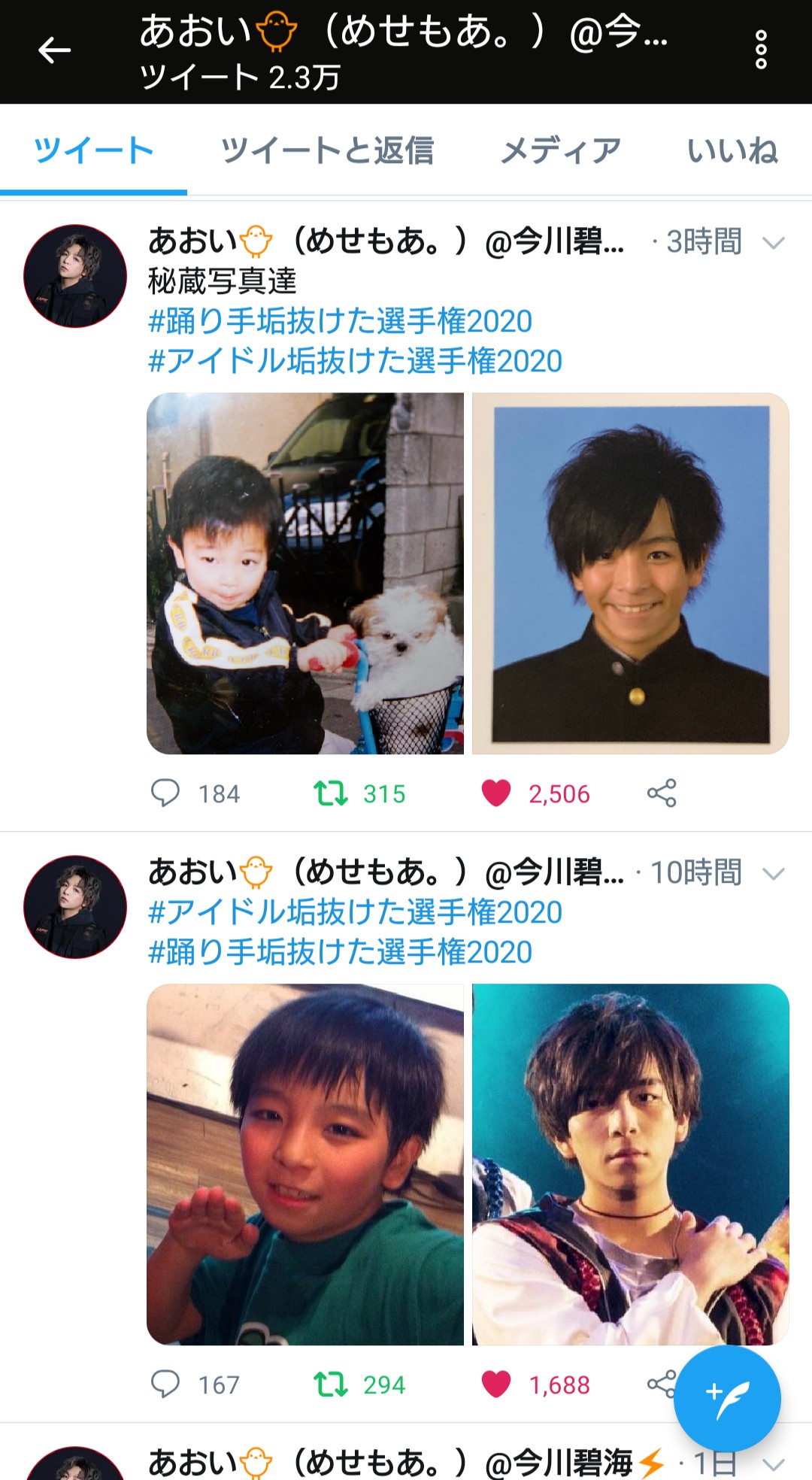 mii8626☺︎♡ on X: 