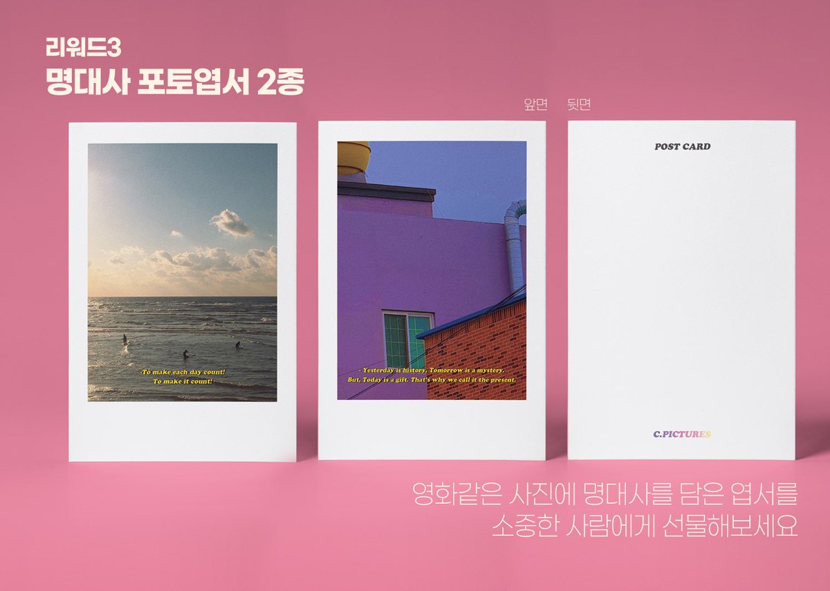 Cpictures_'s tweet photo. [RT이벤트][RT+팔로우이벤트]💛

📗영화리뷰다이어리 FMFM PROJECT의 텀블벅이 오픈되었습니다🎉

펀딩이 달성되면 추첨으로 #Rt 해주신 한 분에게 스티커2종+엽서 선물을, #Rt+#Follow  해주신 한 분에게 다이어리+엽서 선물을 보내드릴게요🎁

💛당발 5월1일~

텀블벅링크 https://t.co/XO86dv1bas https://t.co/kqeIDqVyhI