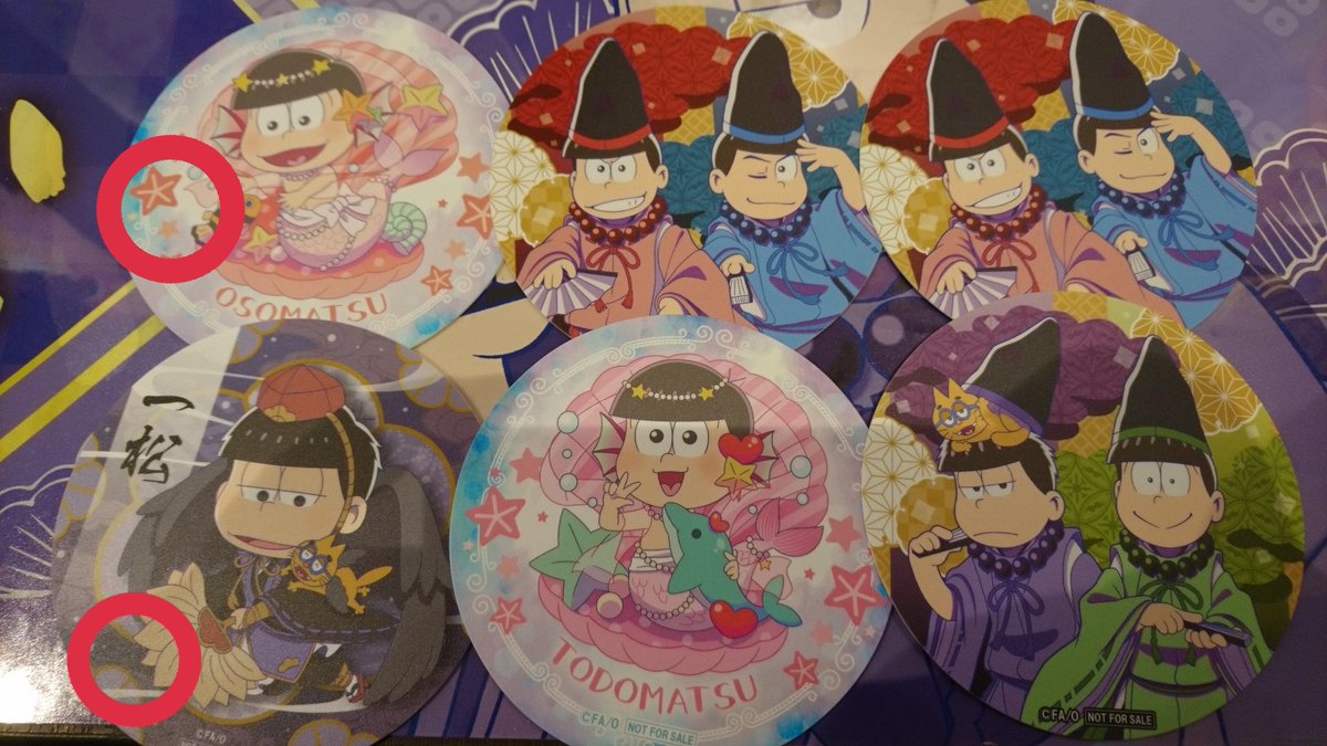 れーこ A Twitter おそ松さん セガカフェ 平安 マーメイド 妖怪 F６ 譲 画像 求 ３００円 から２枚以上お迎えください あと にf６一松単体があります 写真に入ってませんが は単体譲渡可能ですが まとめて優先 長兄 マーメイドは