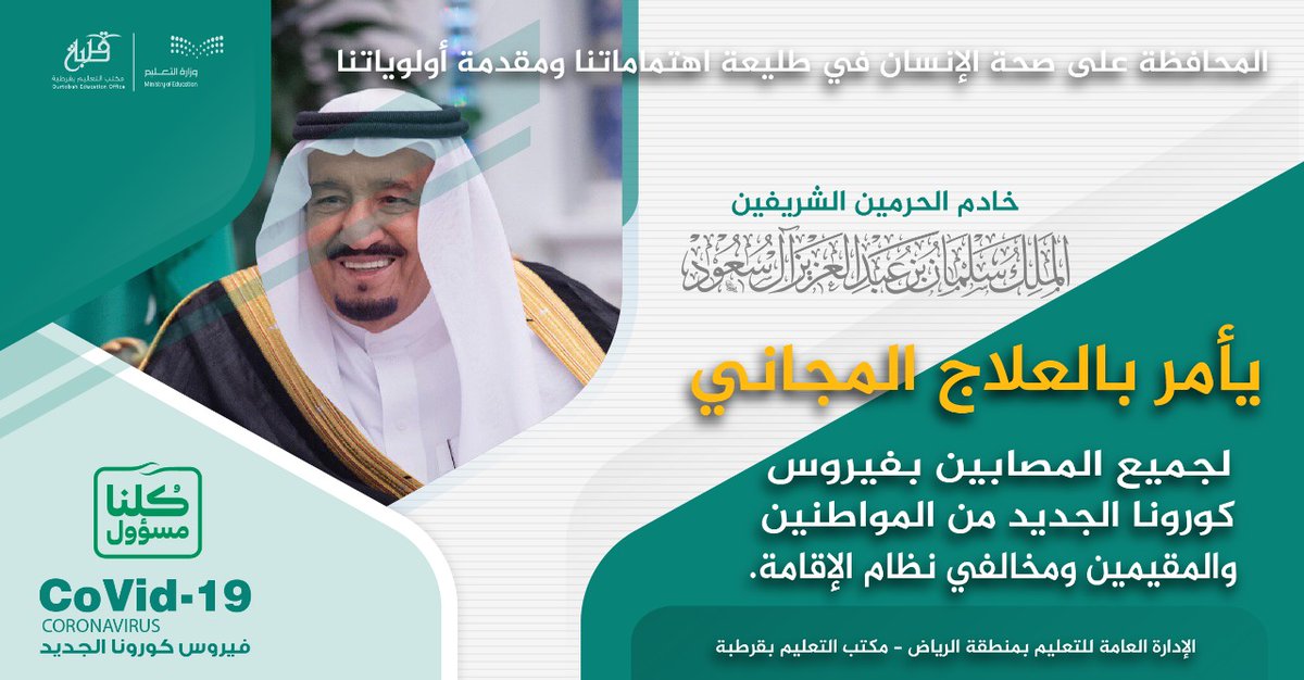 عندما يكون #الانسان_أولا... 
#مملكة_الإنسانية