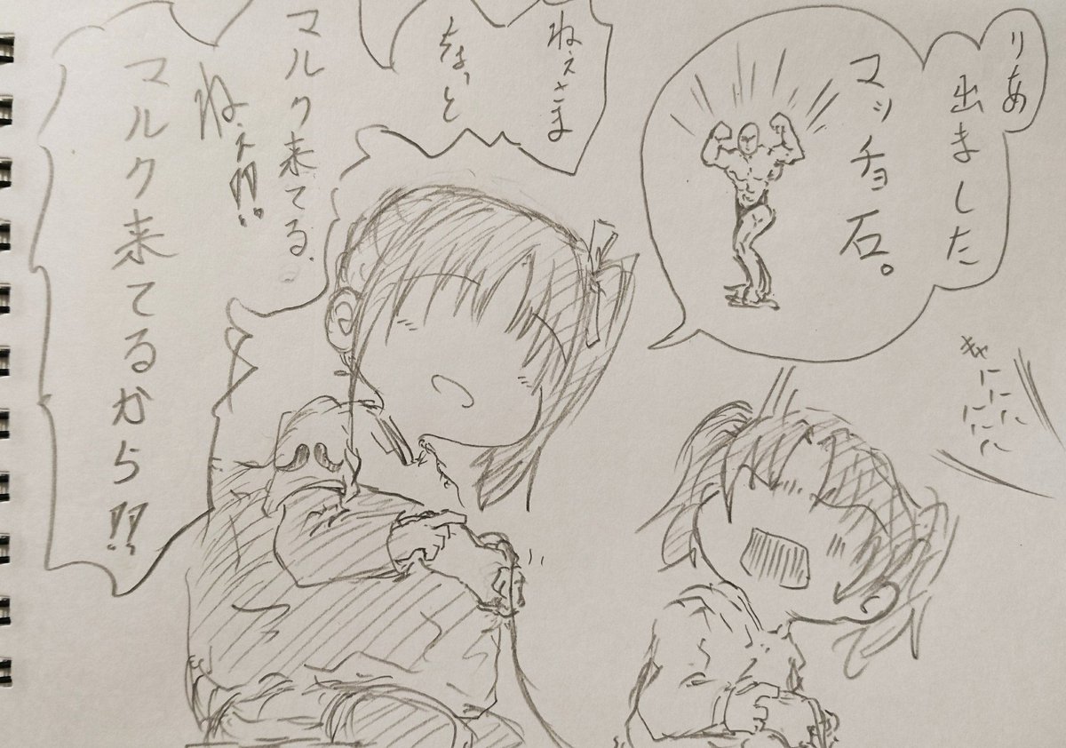 完・満足げな姉。 