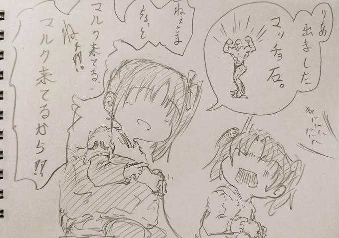 完・満足げな姉。 