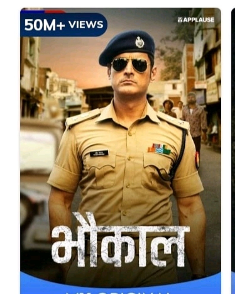|TA| Bhaukaal