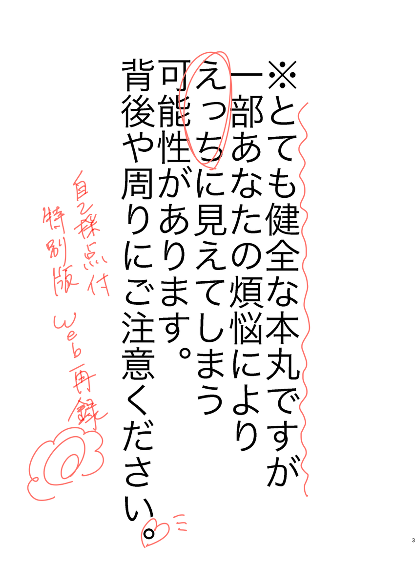 あっはっは マジでやりました
【期間限定赤ペン自己採点付きWeb再録】薬薬歯磨き民放教育本 | 烏滸子-をここ-wokoko #pixiv https://t.co/HQPrrG6oBe 