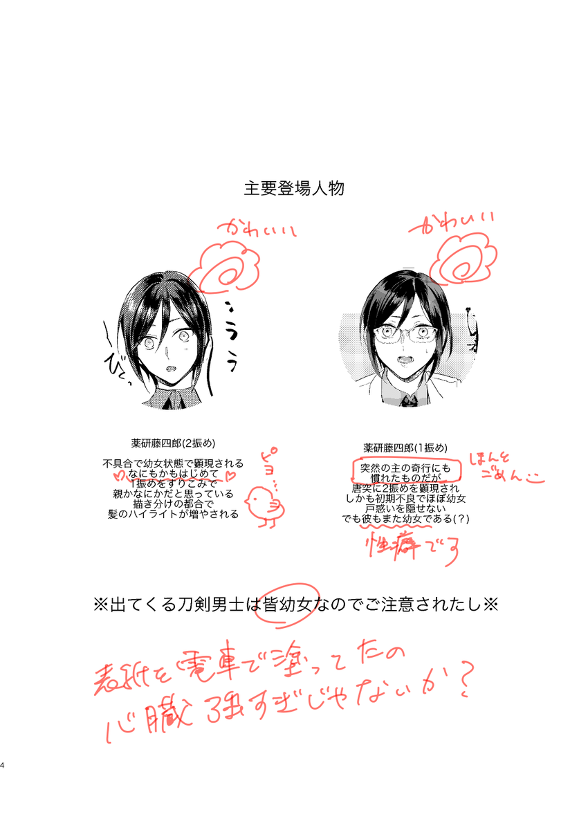 あっはっは マジでやりました
【期間限定赤ペン自己採点付きWeb再録】薬薬歯磨き民放教育本 | 烏滸子-をここ-wokoko #pixiv https://t.co/HQPrrG6oBe 