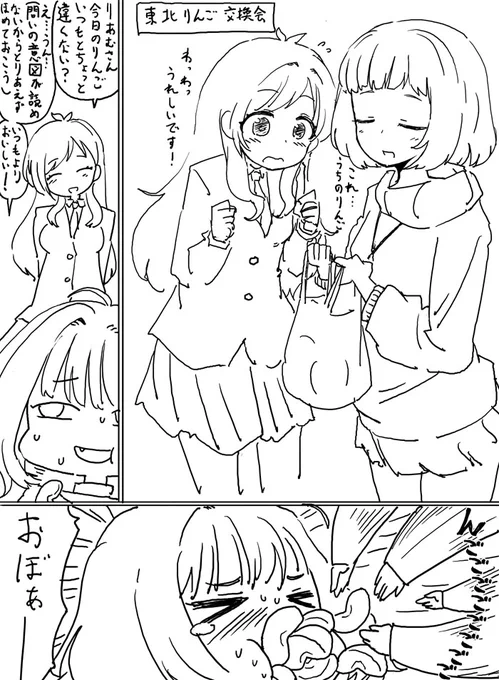 工藤ちゃんの家にあったりんご(https://t.co/e9DjG0XyKi)の辻野あかり 