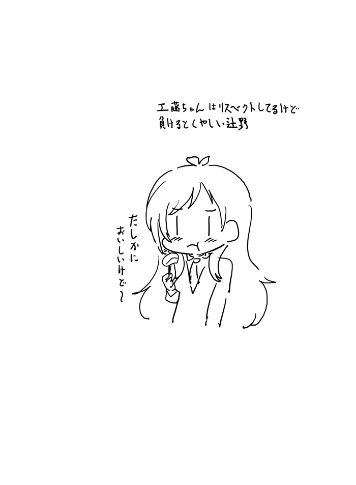 工藤ちゃんの家にあったりんご(https://t.co/e9DjG0XyKi)の辻野あかり 