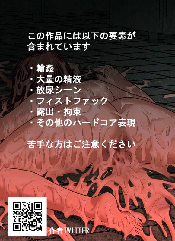 全フルカラー描き下ろし電子書籍
無限邪淫シリーズ05
【公衆便姫派遣要請】
大量汁注意
Fanza https://t.co/WO5m2vSGAc
DLsite https://t.co/z8UuPUVOFa 
