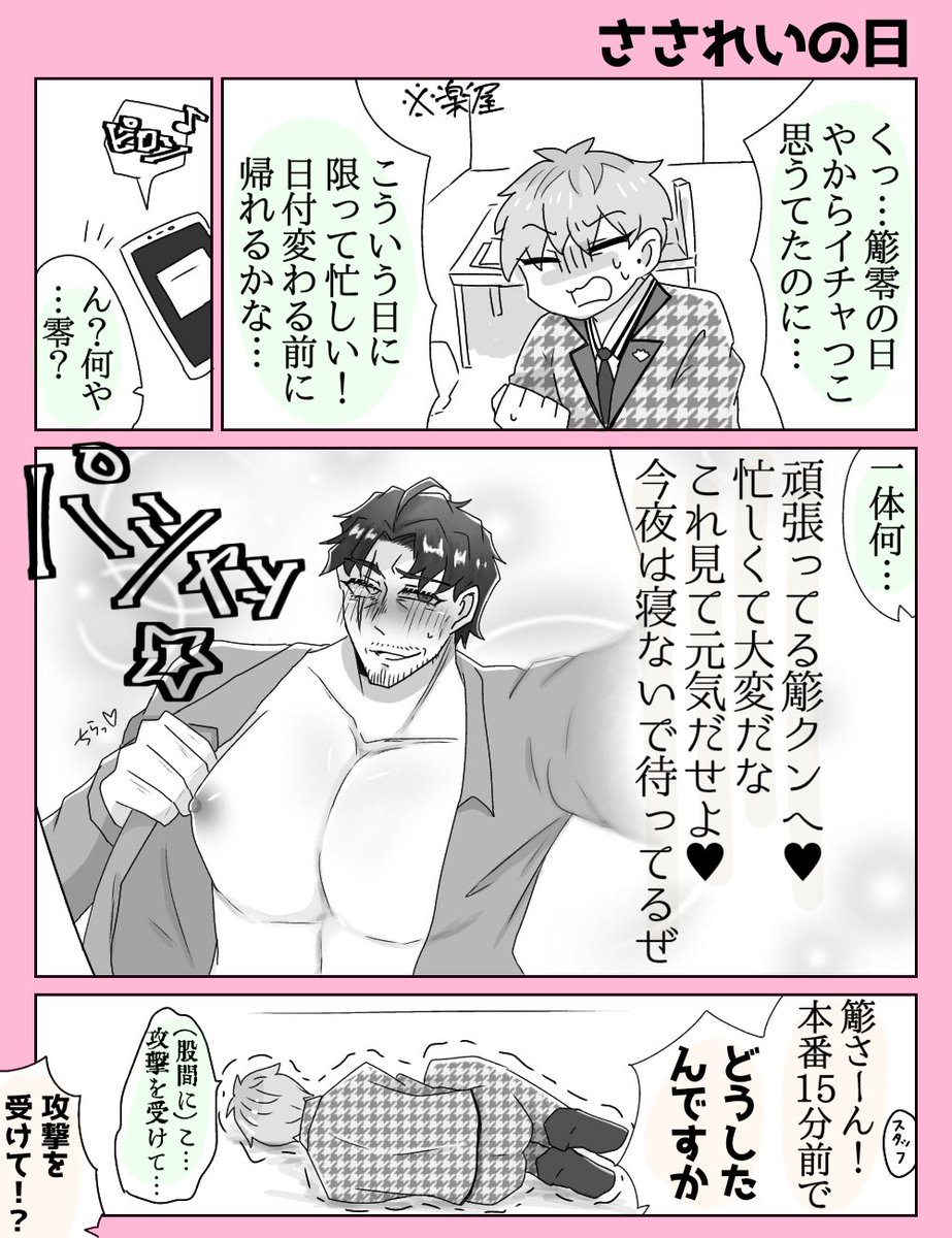 めりぽん Meripon08 さんの漫画 52作目 ツイコミ 仮