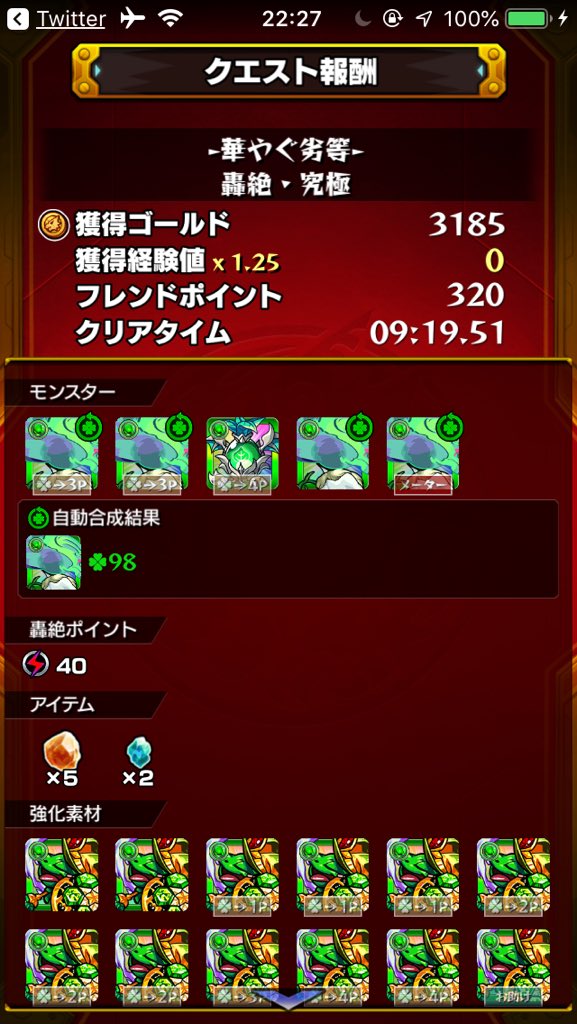 コンプレックスストック