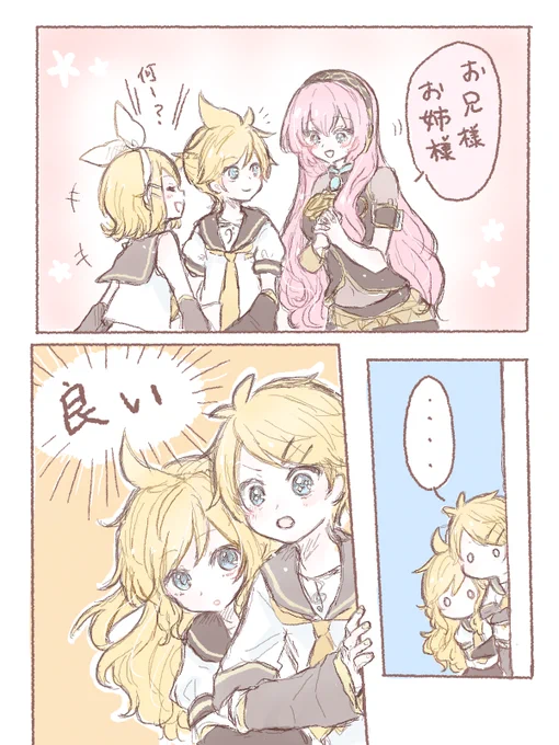 ※性転換※
リトレカちゃんがルキくんにおねだりする話 