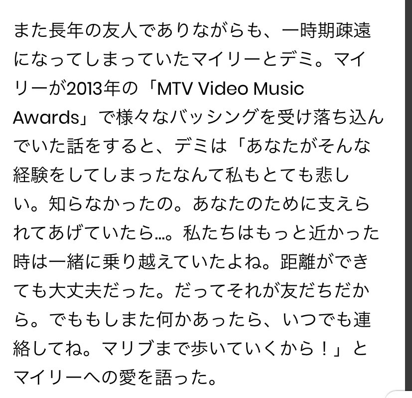 smiley112320's tweet photo. マイリー、裏切られたなんて思わないよ😢
ファンの前では無理しないでほしいし、こういう時にマイリー に何かしてあげられたらって思うけど、それは私には無理だからこれからもデミとマイリー支えあってほしいな https://t.co/QfqPUv1Mnq