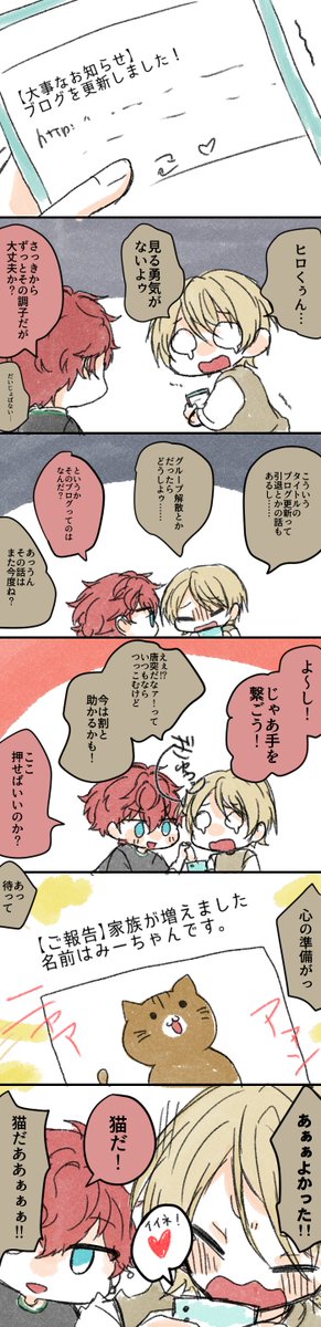 藍良くんアイドルのこういうブログタイトルにめちゃくちゃ反応しそう 