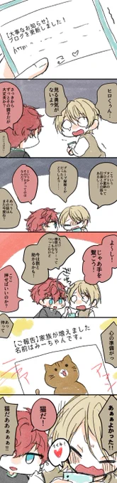 藍良くんアイドルのこういうブログタイトルにめちゃくちゃ反応しそう 
