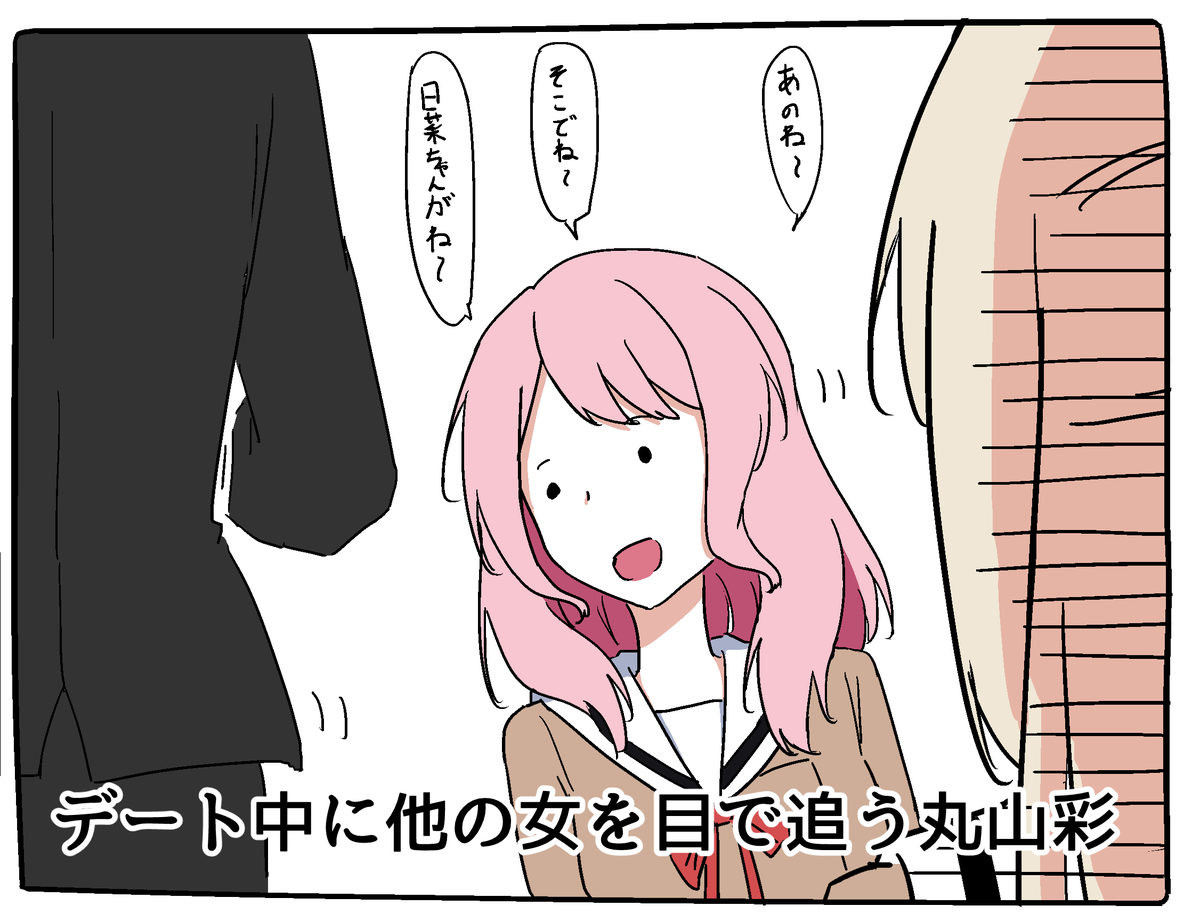 これは4コマ漫画の1コマ目でオチてしまったあやちさ 