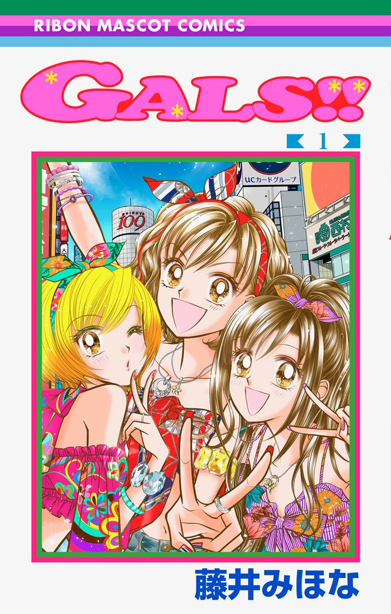 こんばんみ‼️
このあと0時はGALS‼︎5-③の先読み更新です‼︎来週も更新あります?

GALS‼︎1巻、ご予約たくさんありがとうございます✨引き続き絶賛予約受付中です? 
https://t.co/vWYqYUnSJw #Amazon
1巻には乙幡君と綾ちゃんの描き下ろしショートストーリーも収録してるよ?↓お見逃しなくー? 