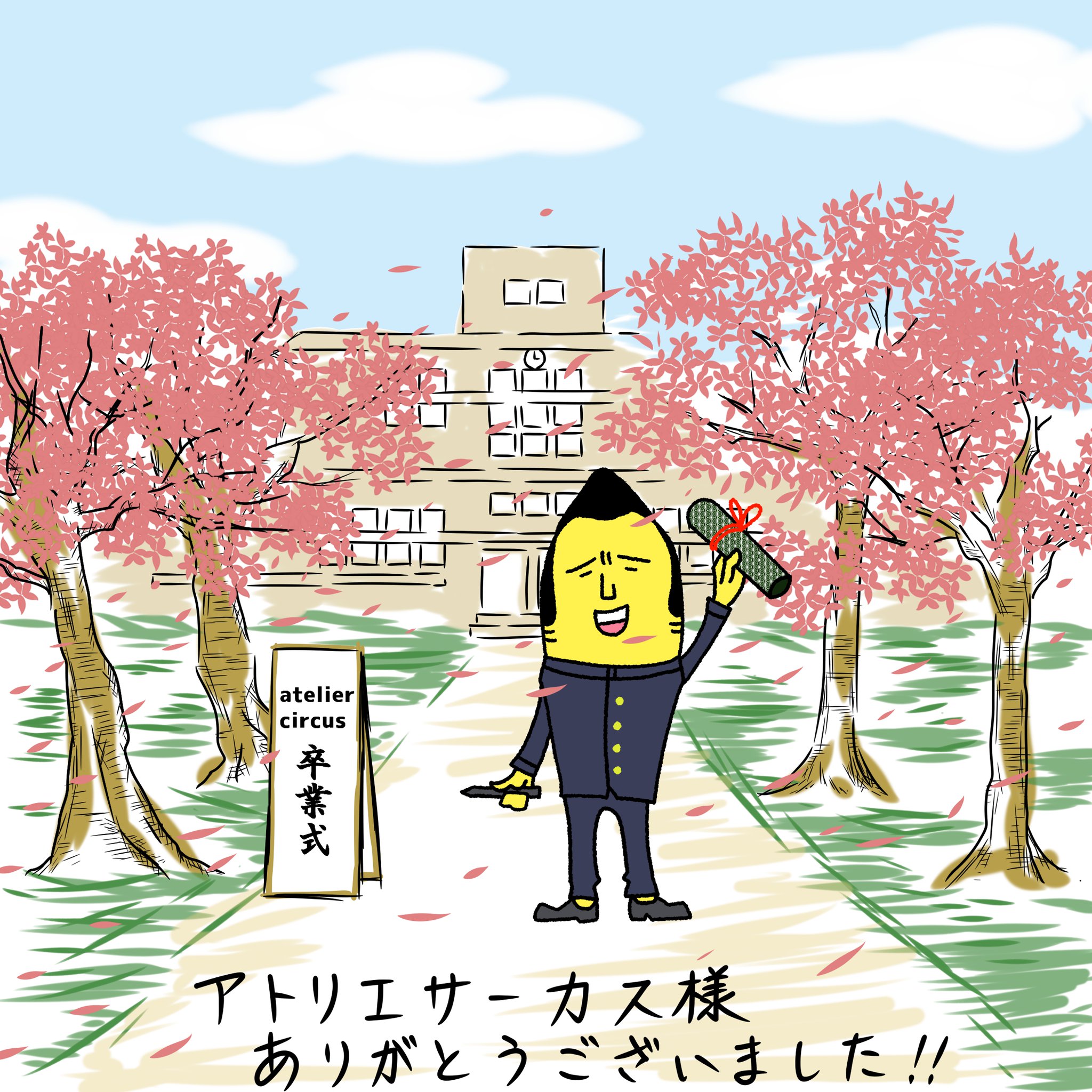 Uzivatel Takeloop Na Twitteru 私がイラストを描き Twitterをするきっかけとなった アトリエサーカス様が4月30日で終了となります 思えば18年6月初投稿以来 時間を見つけては イラストを描きました 素晴らしい絵描き様との出会い 絵が製品と