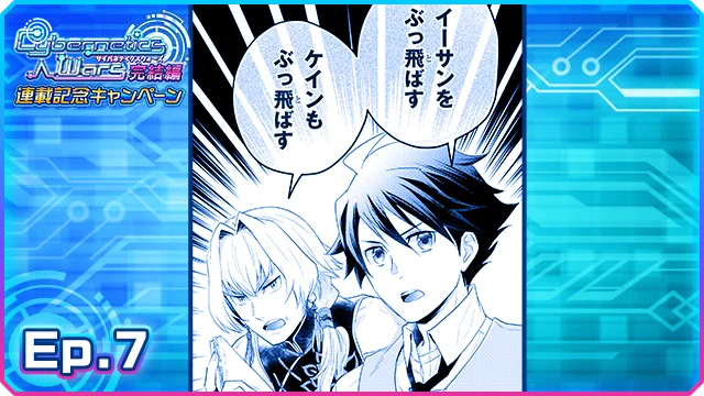 【アイドルマスターSideM】「Cybernetics Wars完結編」Ep.7公開開始!散らばっていた点と点がつながり、恐るべき陰謀が明らかになっていく。
https://t.co/04tyDdyZGj #SideM #サイバネ 