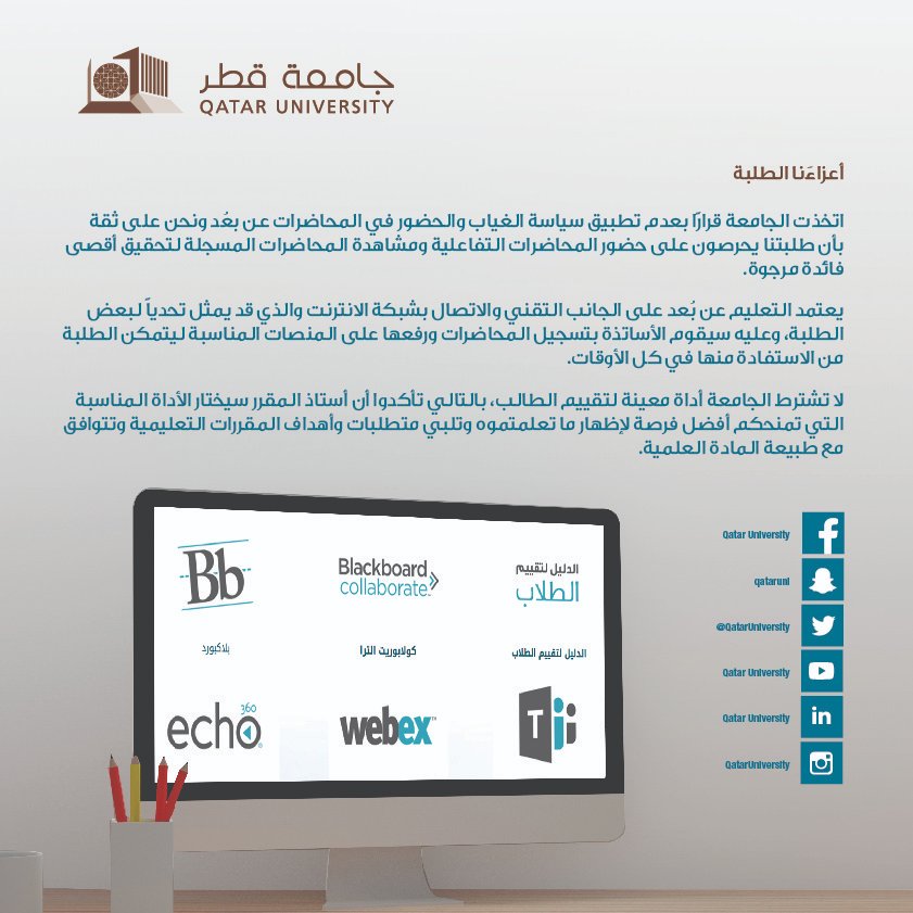 QatarUniversity's tweet photo. https://t.co/3anWepNCjX
