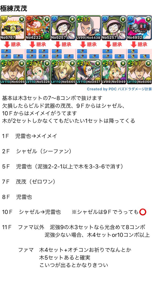 練 オメガ 極 パズドラ 【パズドラ】「極練の闘技場」周回パに革命! ツイッターで話題の「オメガ」編成をご紹介!