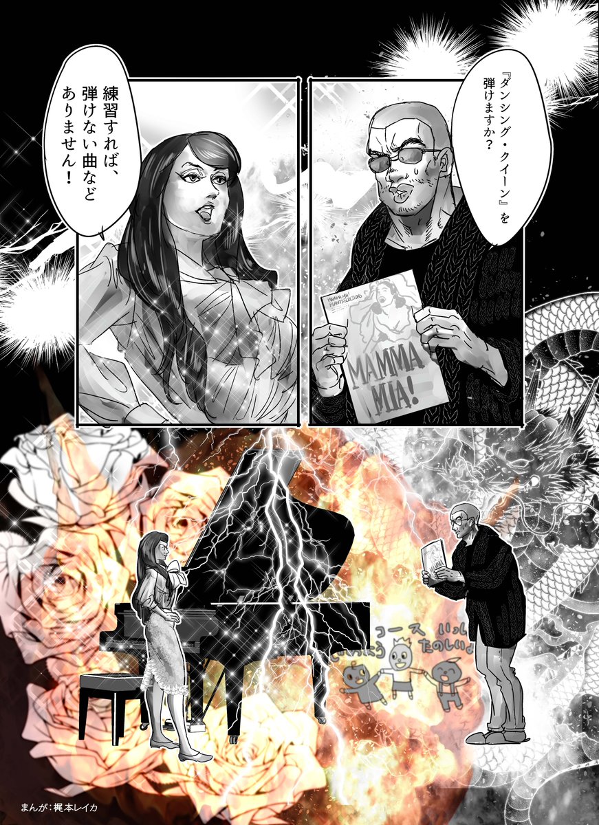 鈴木智彦 ヤクザときどきピアノ 皆さんの感想 ネタバレあり Togetter