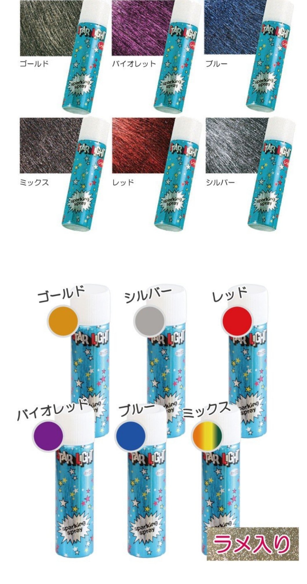 Montalos 1dreamiori こんばんは 私も詳細をお話する程は 詳しくないのです名称は スターライト スプレー 今のところ プラスチックに吹きかけても 剥がれや劣化の感じはしないです T Co Se3phnesvc Twitter