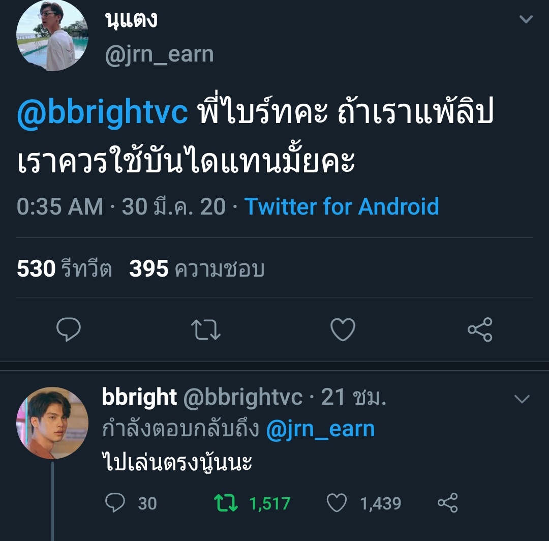 makhongnongwin's tweet photo. ตอบสไตล์พิไบ๊             ตอบสไตล์น้อนวิน
#ไบร์ทวิน https://t.co/kcjTprQirz