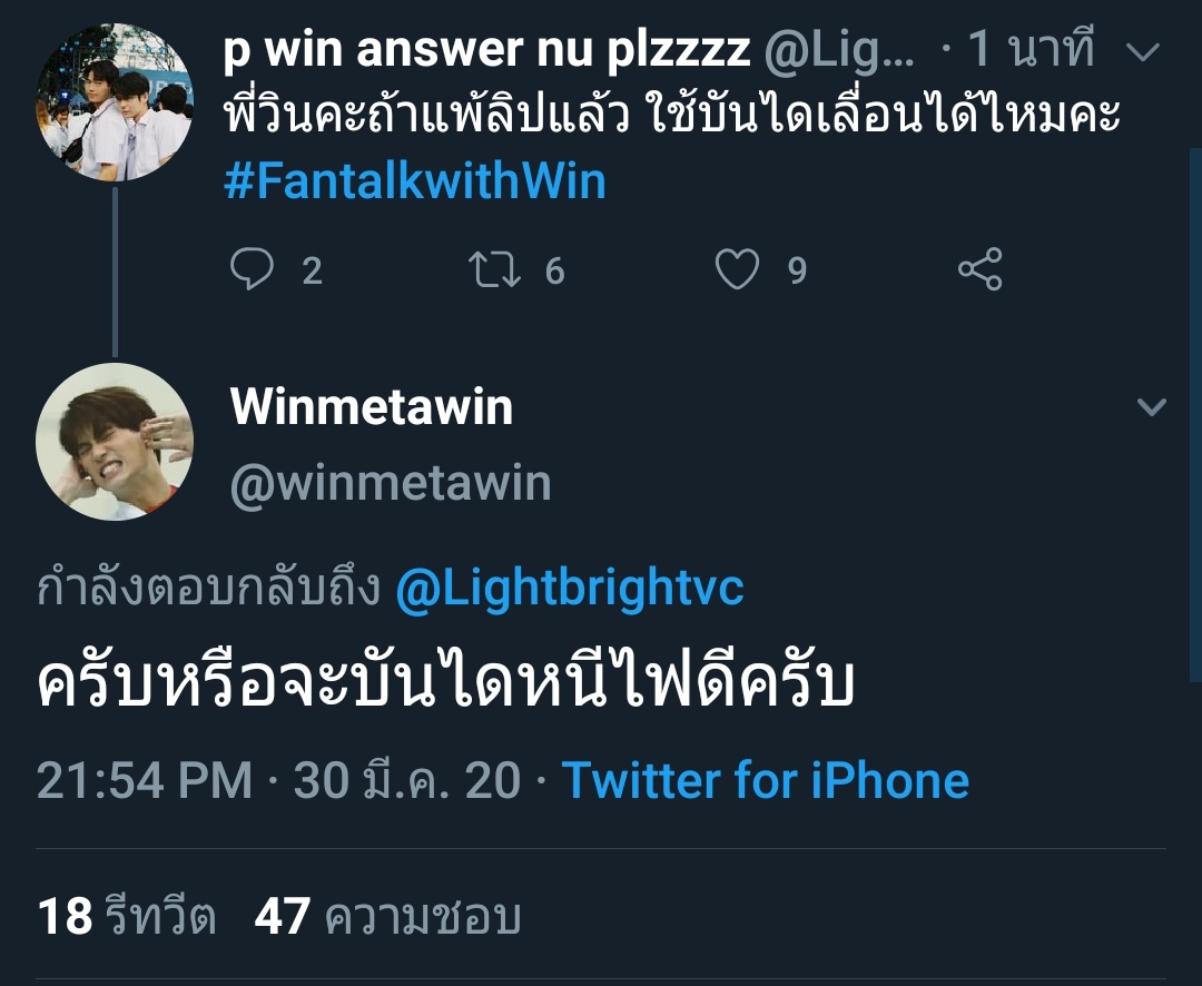 makhongnongwin's tweet photo. ตอบสไตล์พิไบ๊             ตอบสไตล์น้อนวิน
#ไบร์ทวิน https://t.co/kcjTprQirz