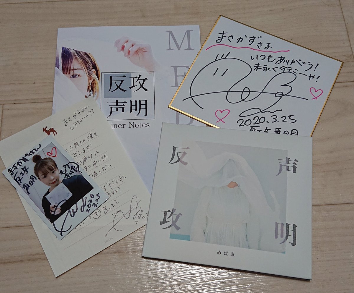 kurume_s's tweet photo. 届いてた～！
ヘイト・ヘイトが好きだわ。

#めばゑ
#反攻声明 https://t.co/59NKjIjiQ7