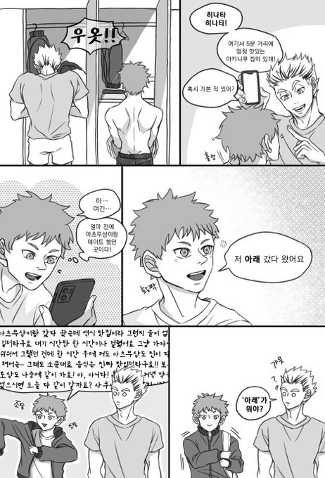 츠무히나

함께 있다 보니 