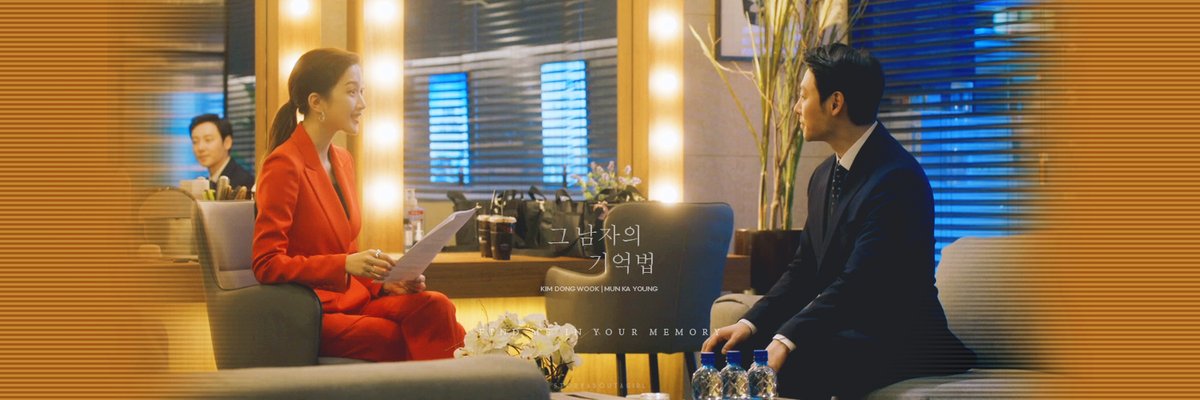 Header 31 | 1500 × 500 #FindMeInYourMemory  #그남자의기억법 #KimDongWook  #김동욱  #MunKaYoung  #문가영