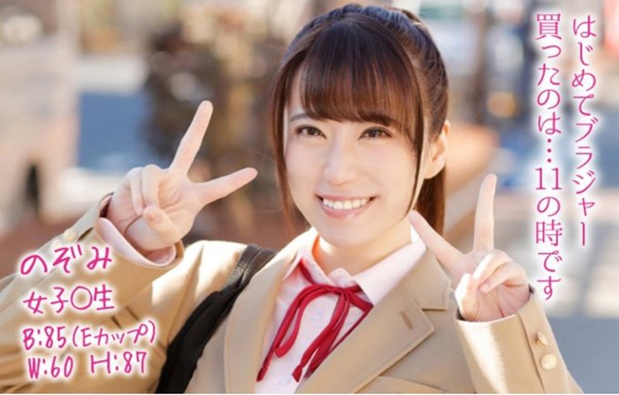 マジックミラー号 のぞみ おっぱいもみもみインタビュー！最近急におっぱいが大きくなりはじめて、体育の授業は休みがちな子！ https://t.co/BnASBGTiN2 https://t.co/94