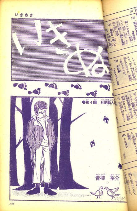 土佐の一本釣りのtwitterイラスト検索結果