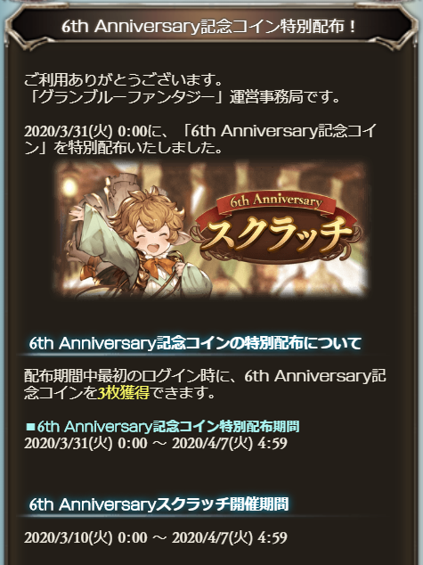 グラブル攻略＠GameWith tweet media